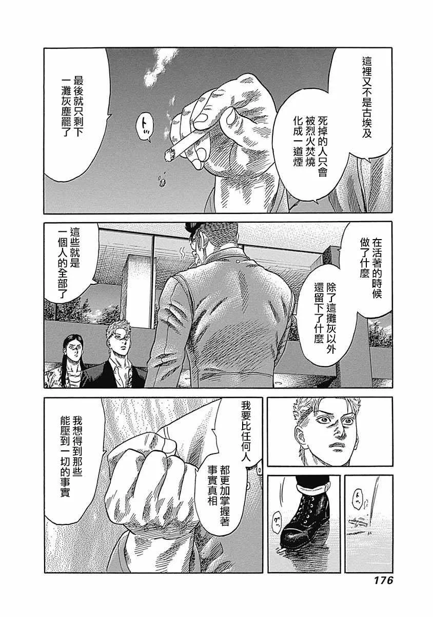 第18话 第10页