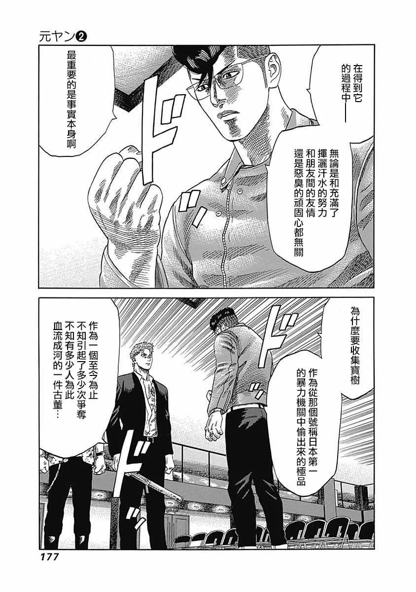 第18话 第11页