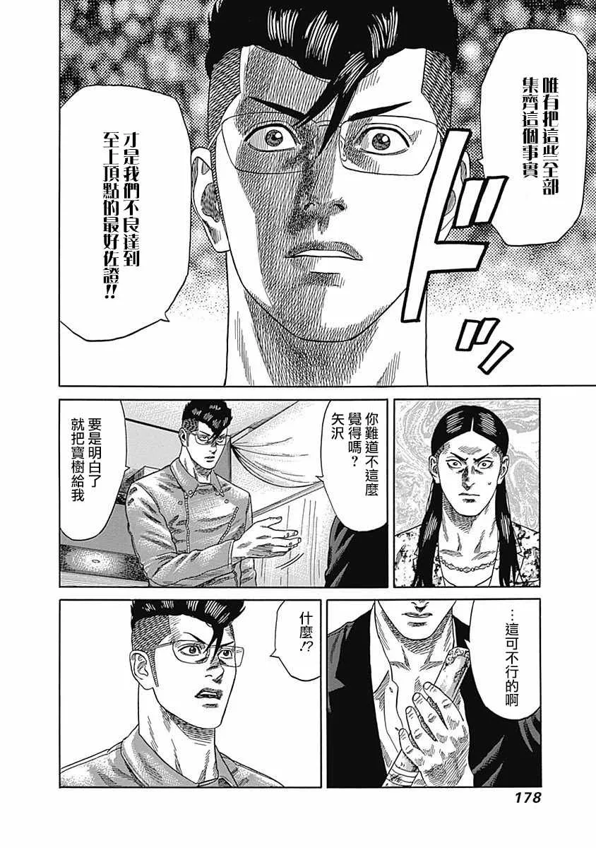 第18话 第12页