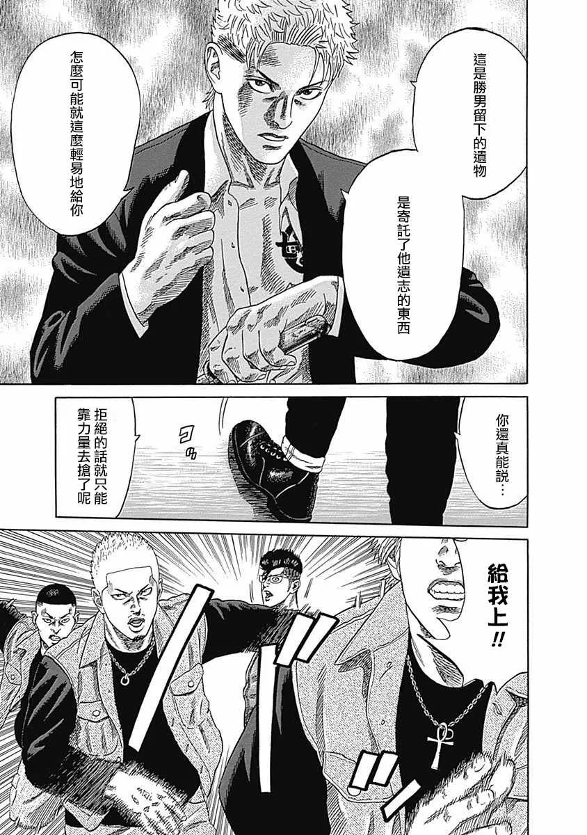 第18话 第13页