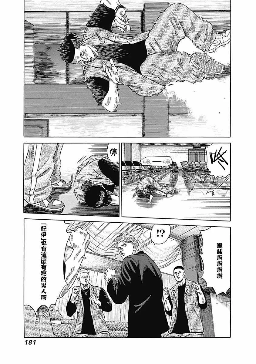 第18话 第15页