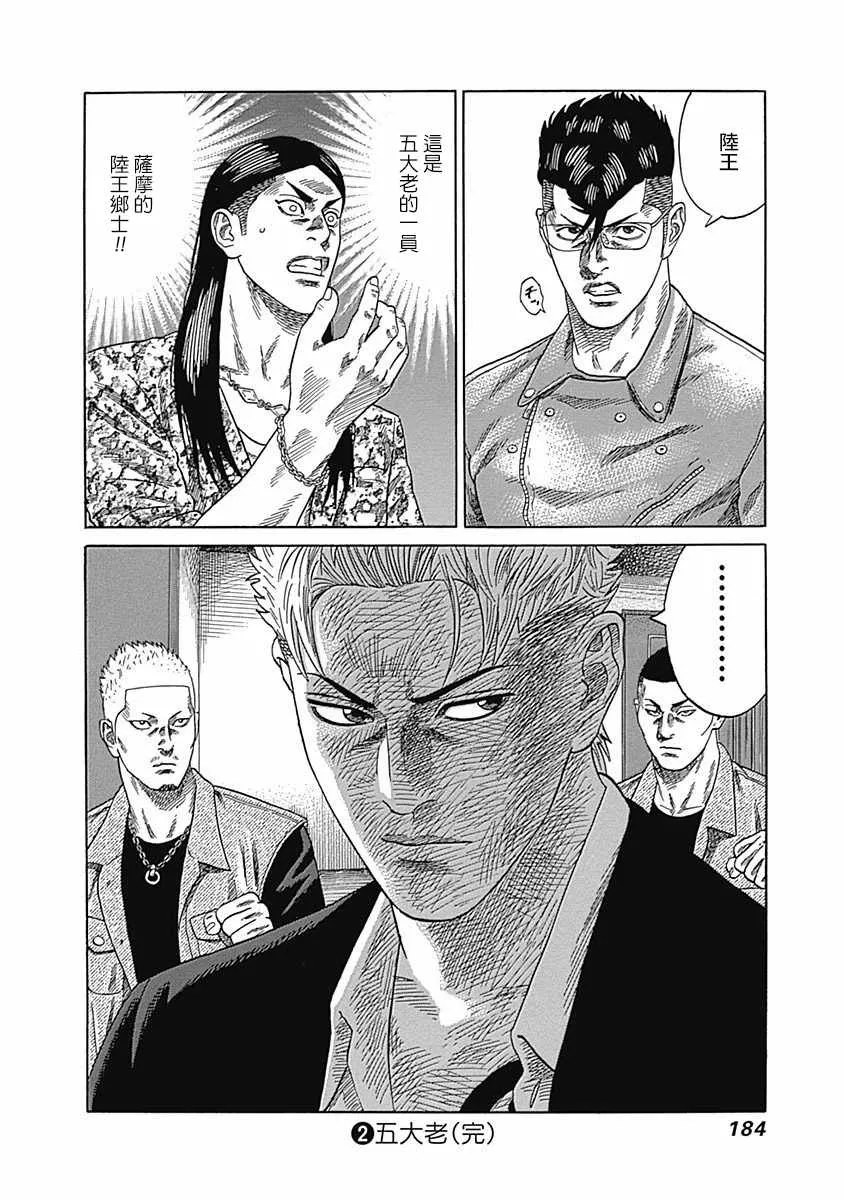 第18话 第18页