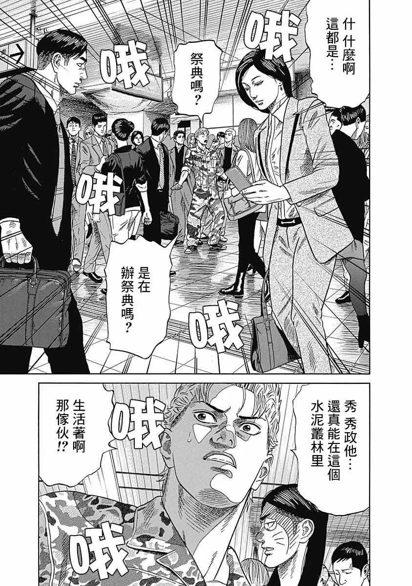 第23话 第5页