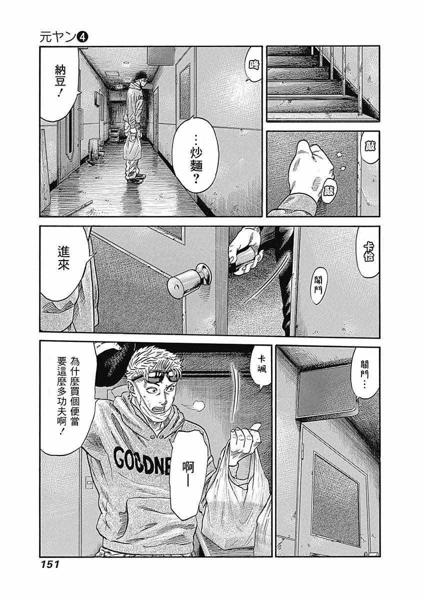 第36话 第16页