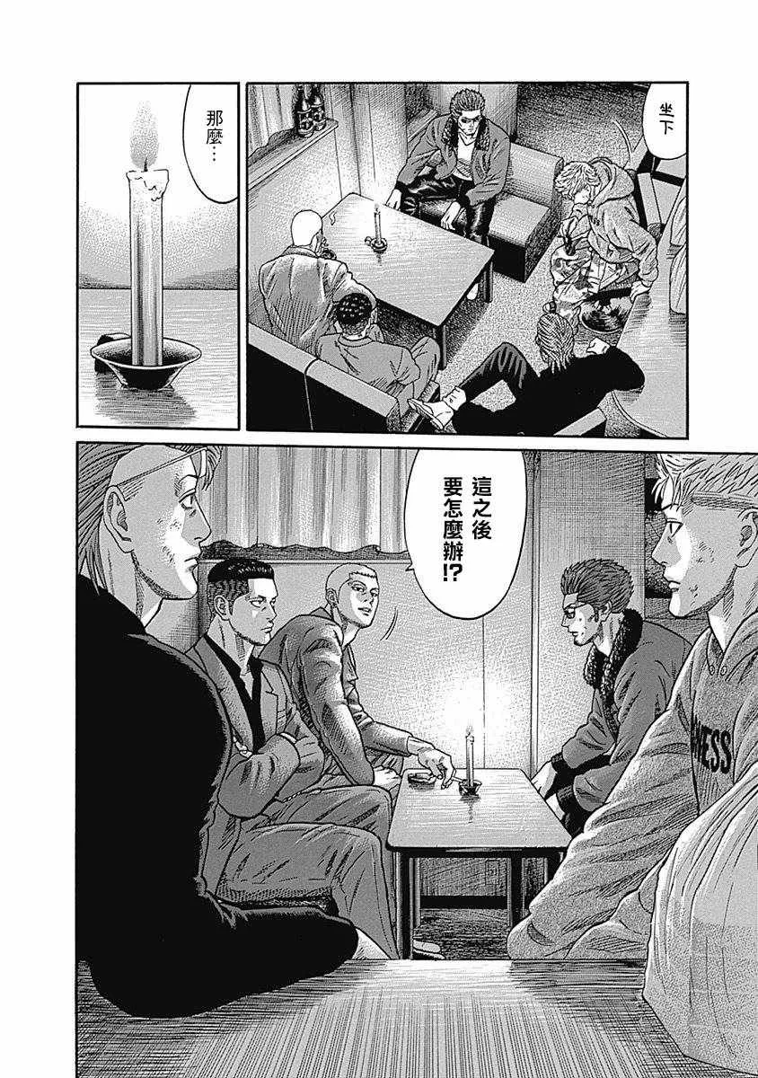 第36话 第17页