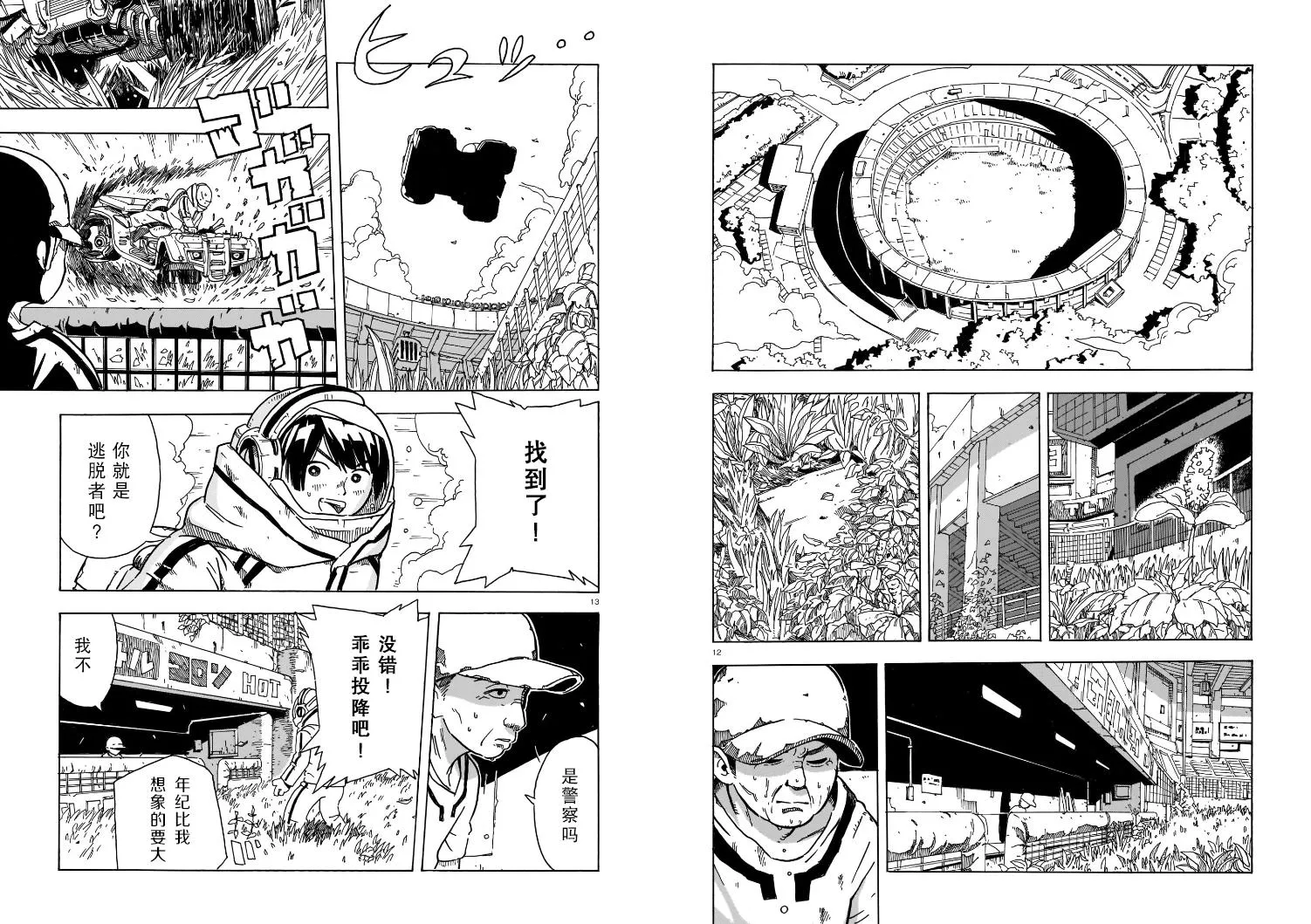 第1话 第7页