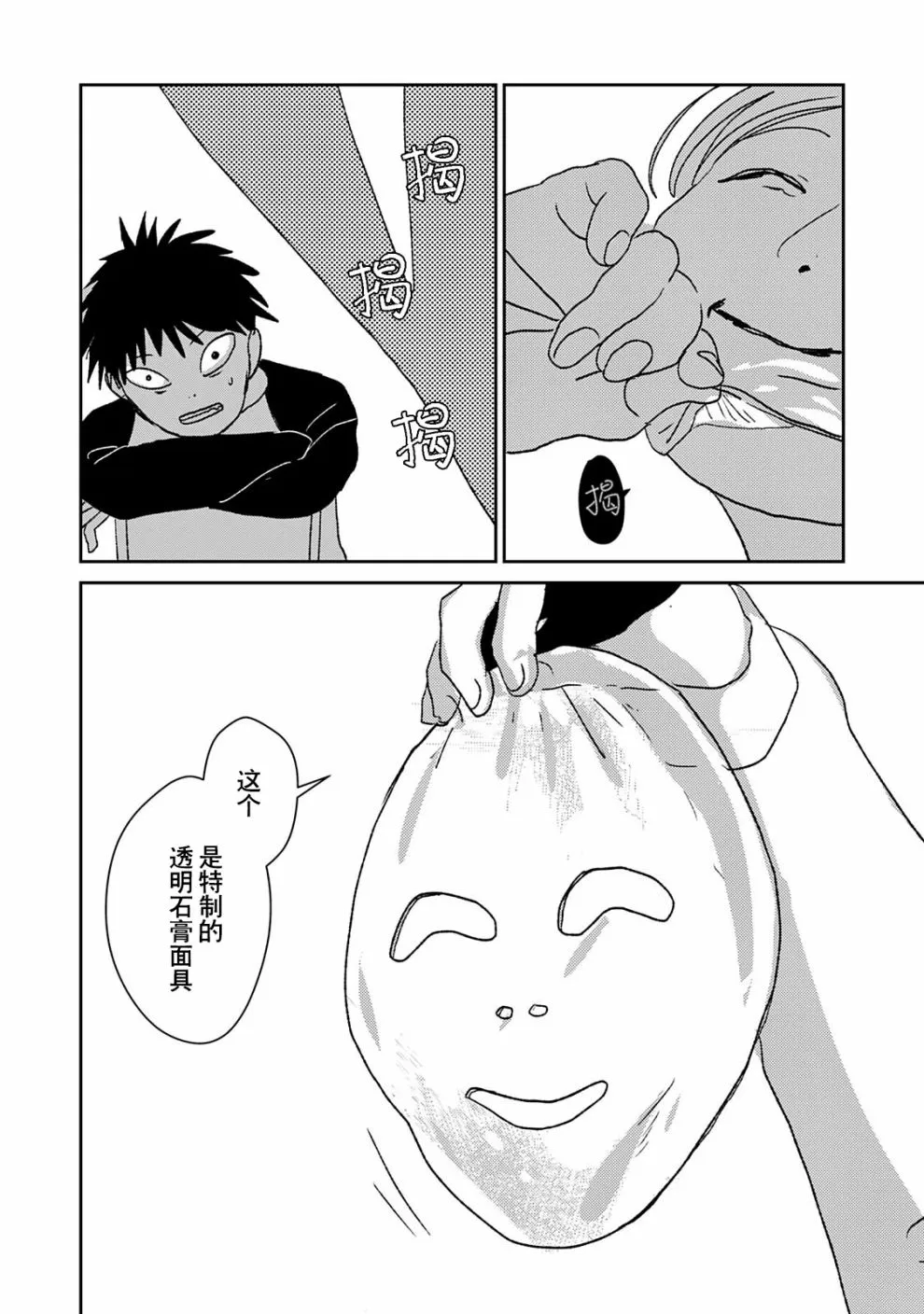 第1话 第3页