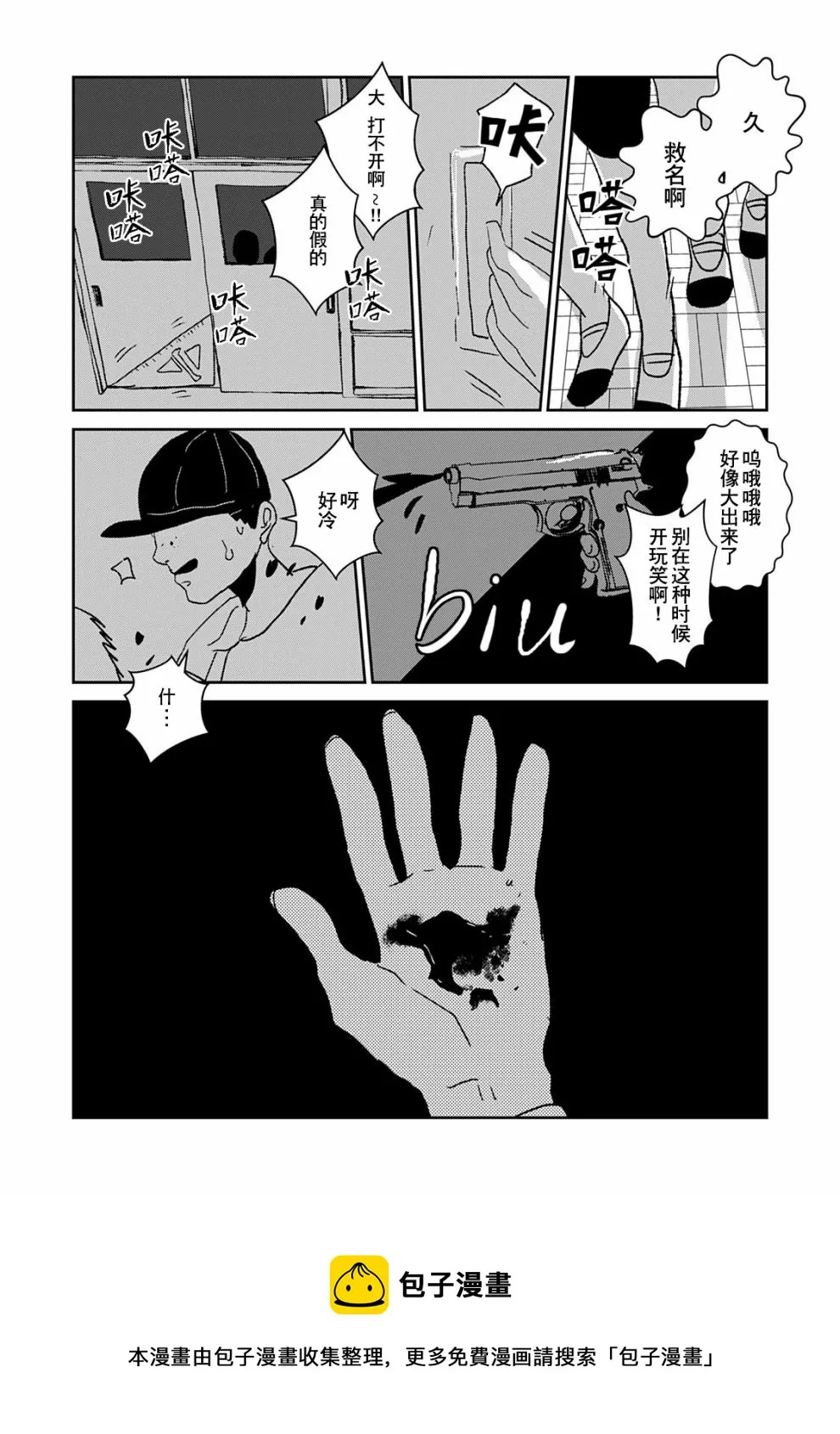 第1话 第17页
