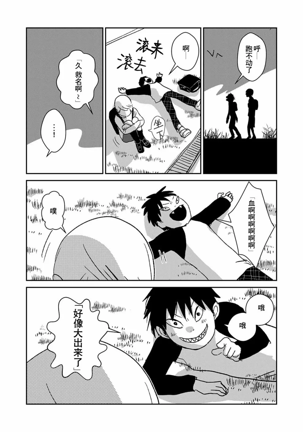 第1话 第19页