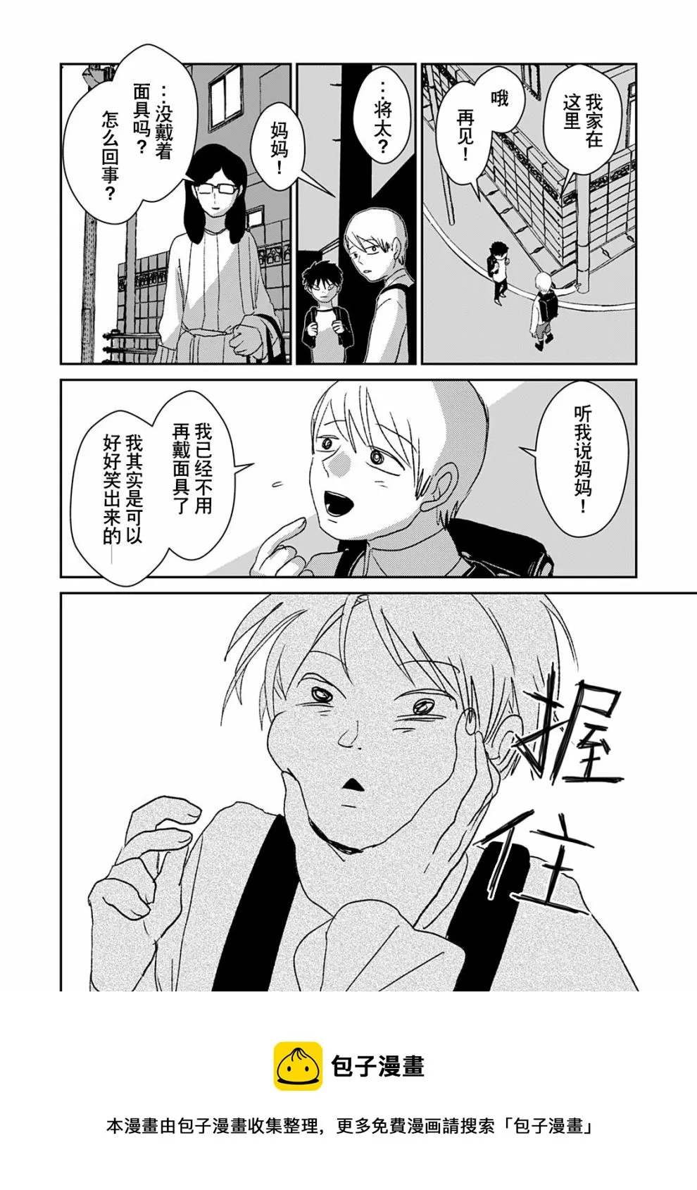 第1话 第21页