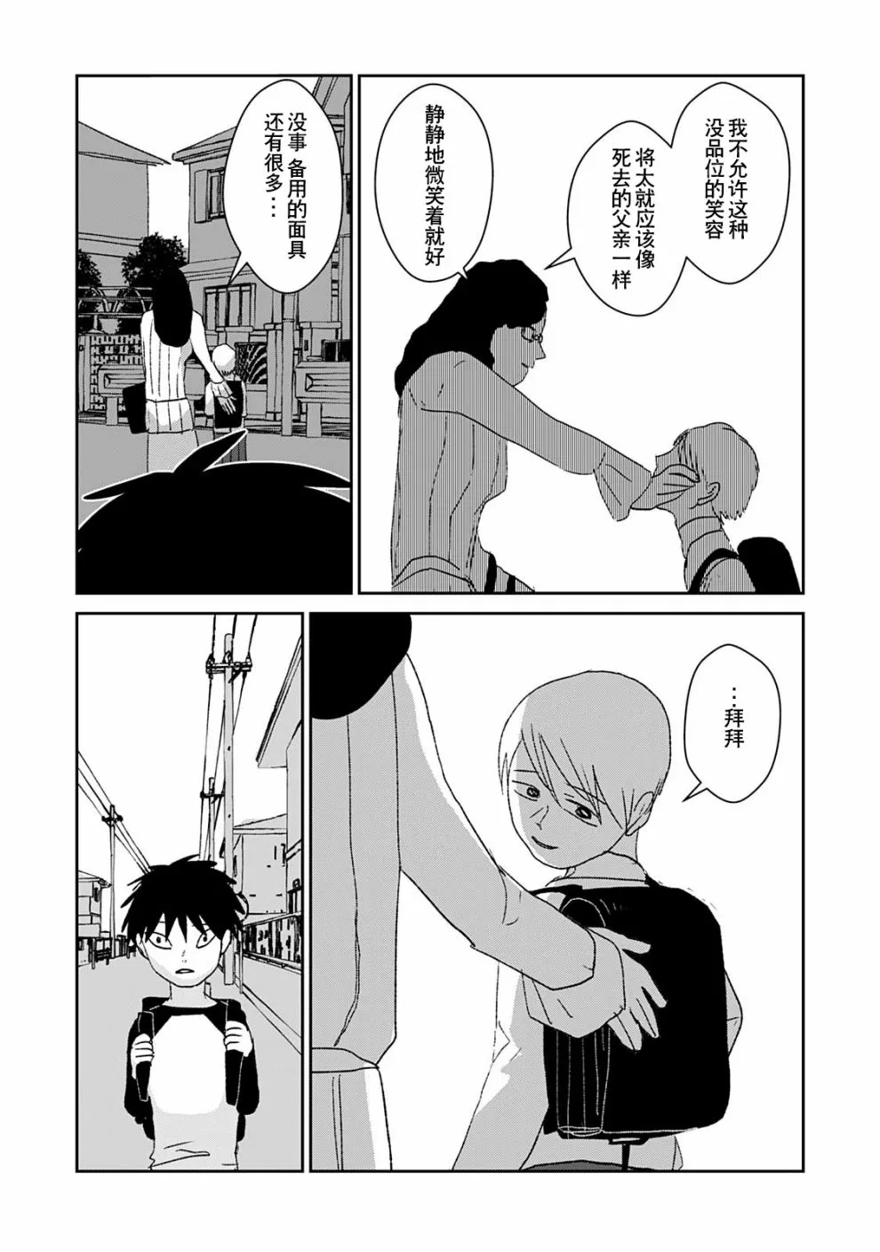 第1话 第22页