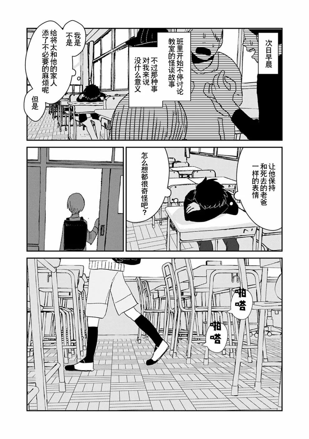 第1话 第23页