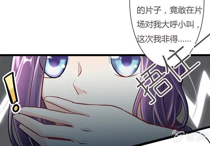 第16话 你根本配不上她！ 第16页