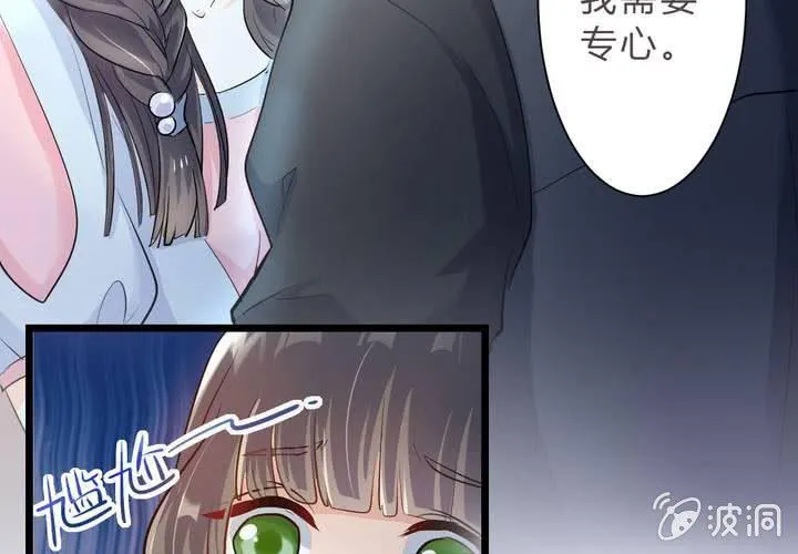 第15话 你还需要……我的一个吻 第10页