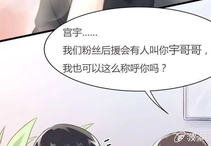 第14话 全世界，眼里只有你 第13页
