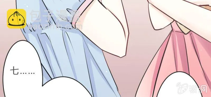 第12.5话番外 女装？搞基？新年福利！ 第43页