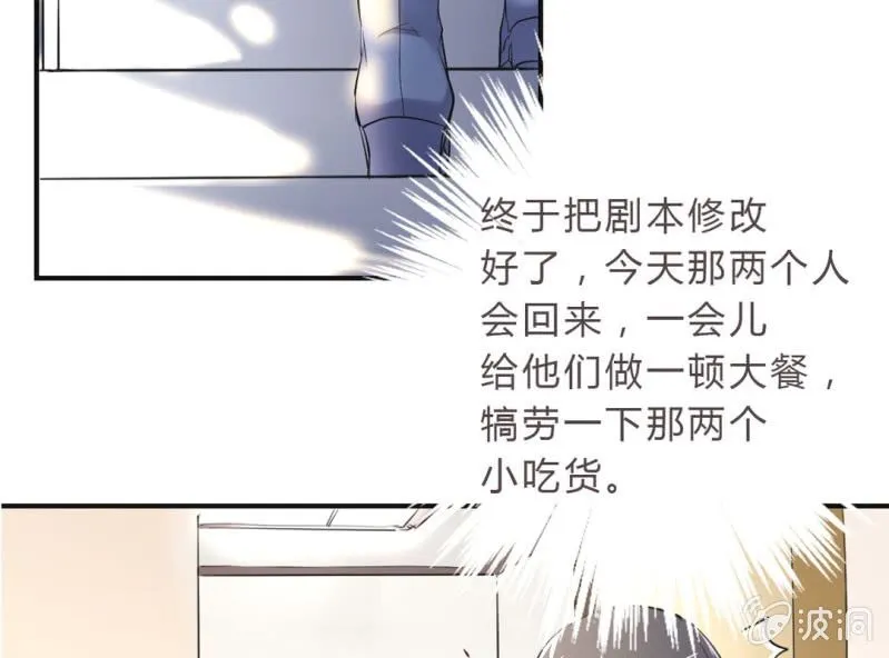 第4话 邻居帅哥？！ 第15页