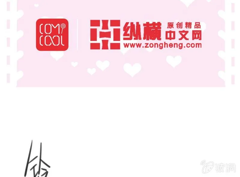第1话 “初次”见面 第16页