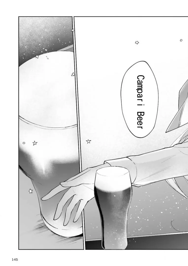 20话 第23页