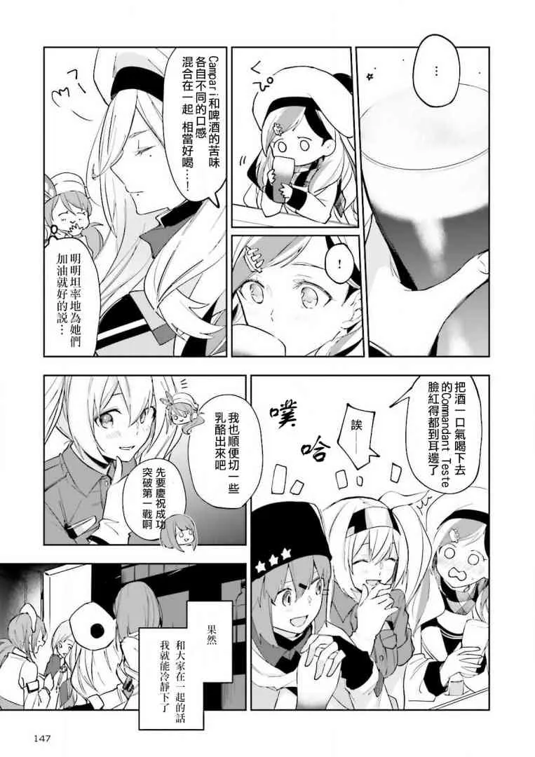 20话 第25页