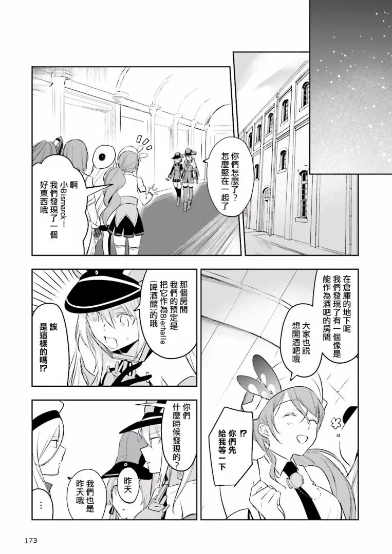 18话 第19页