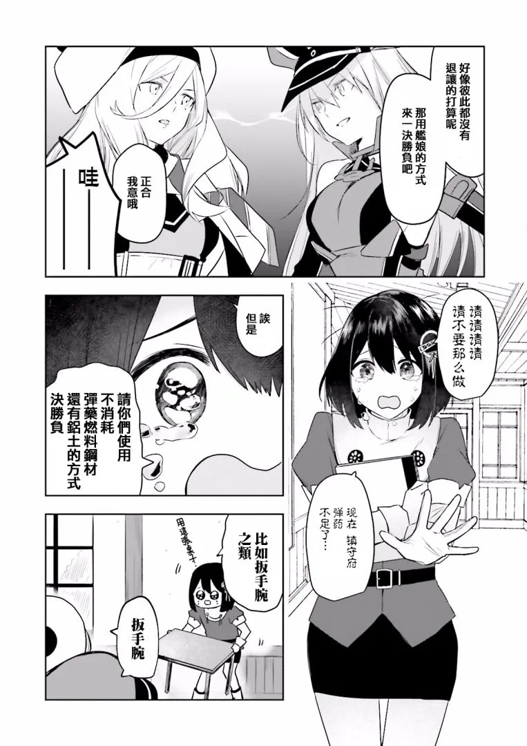 18话 第20页