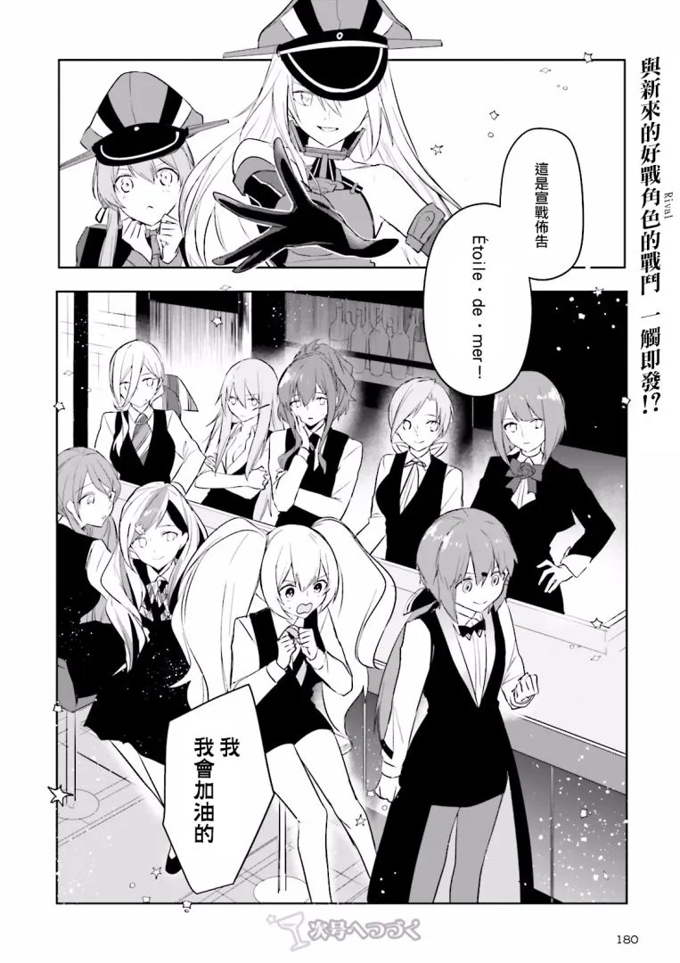 18话 第26页
