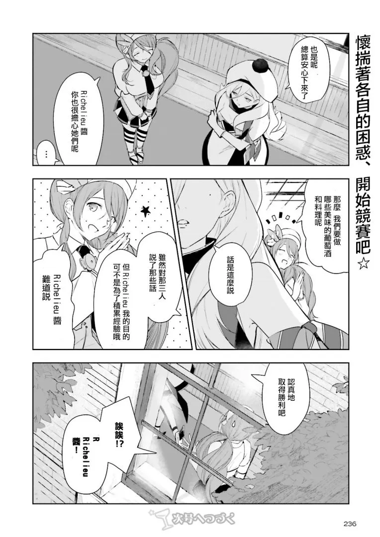 17话 第26页