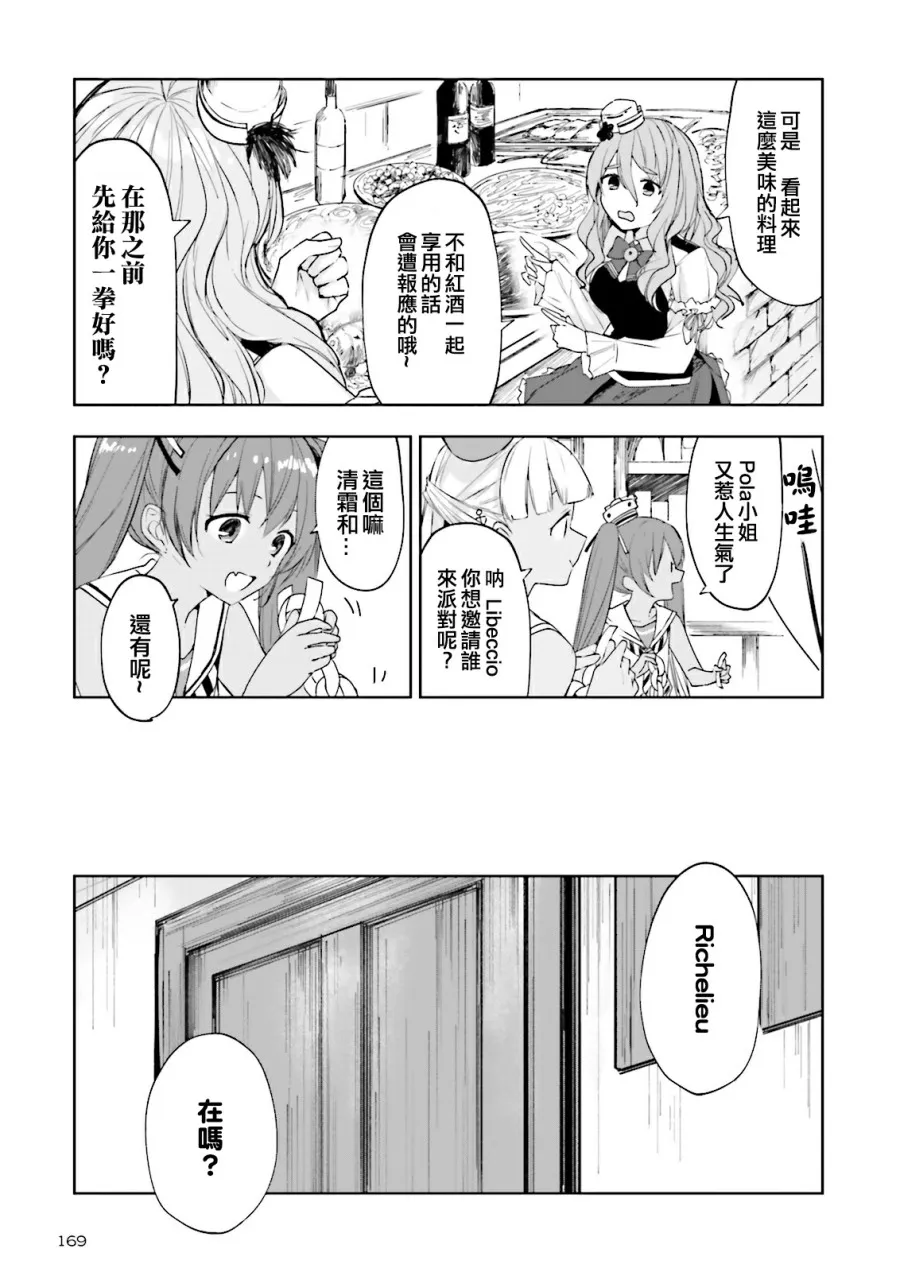 15话 第5页