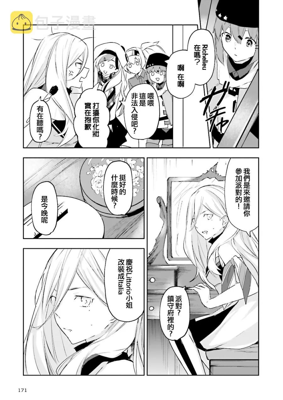 15话 第7页