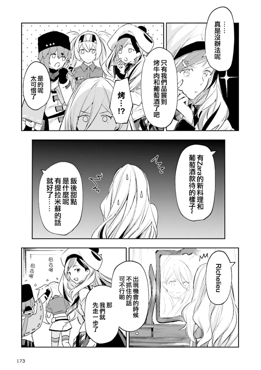 15话 第9页