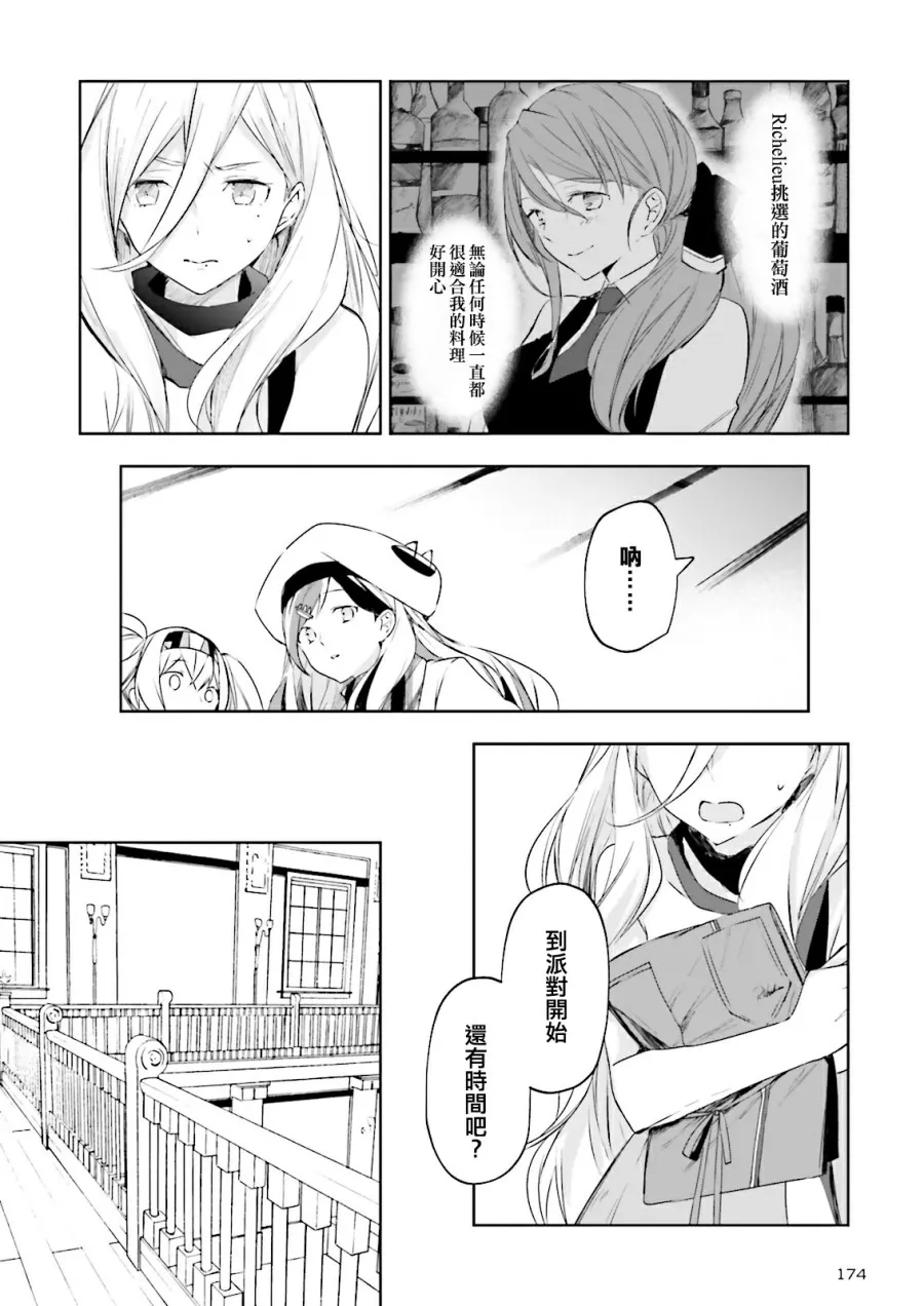 15话 第10页