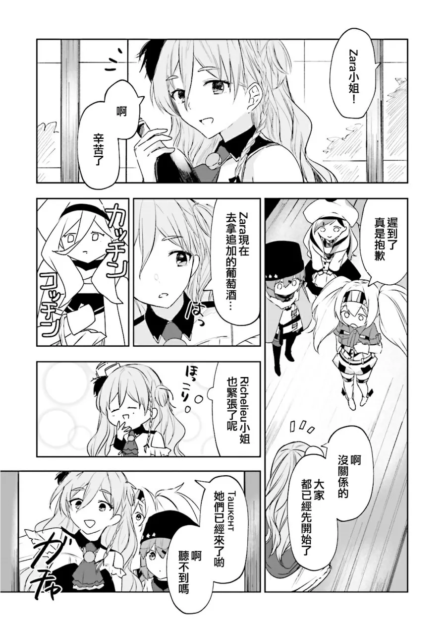15话 第11页