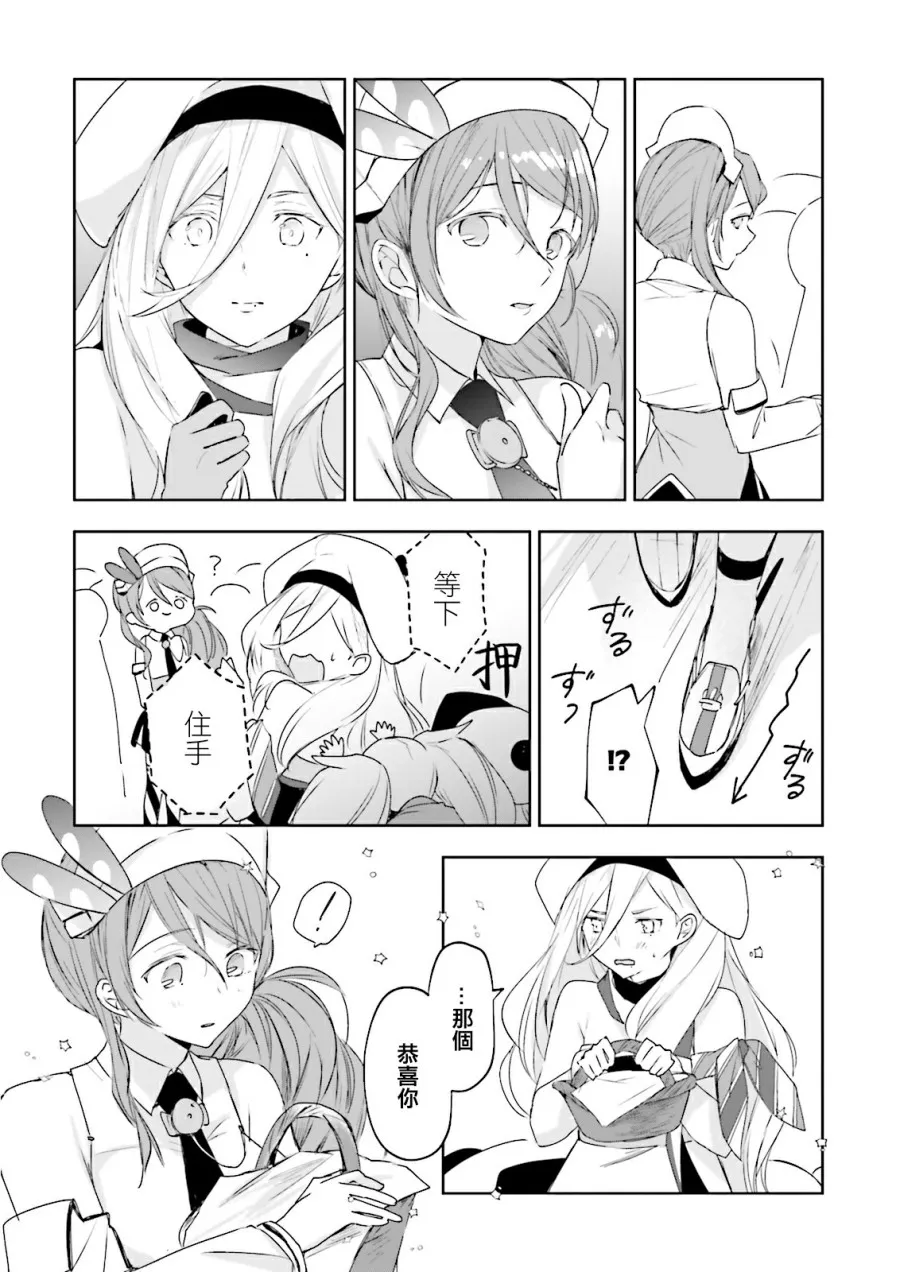 15话 第13页