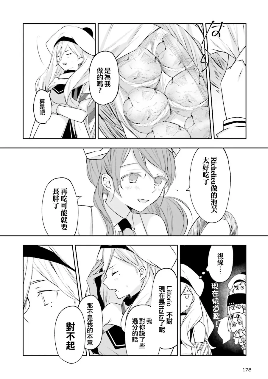 15话 第14页