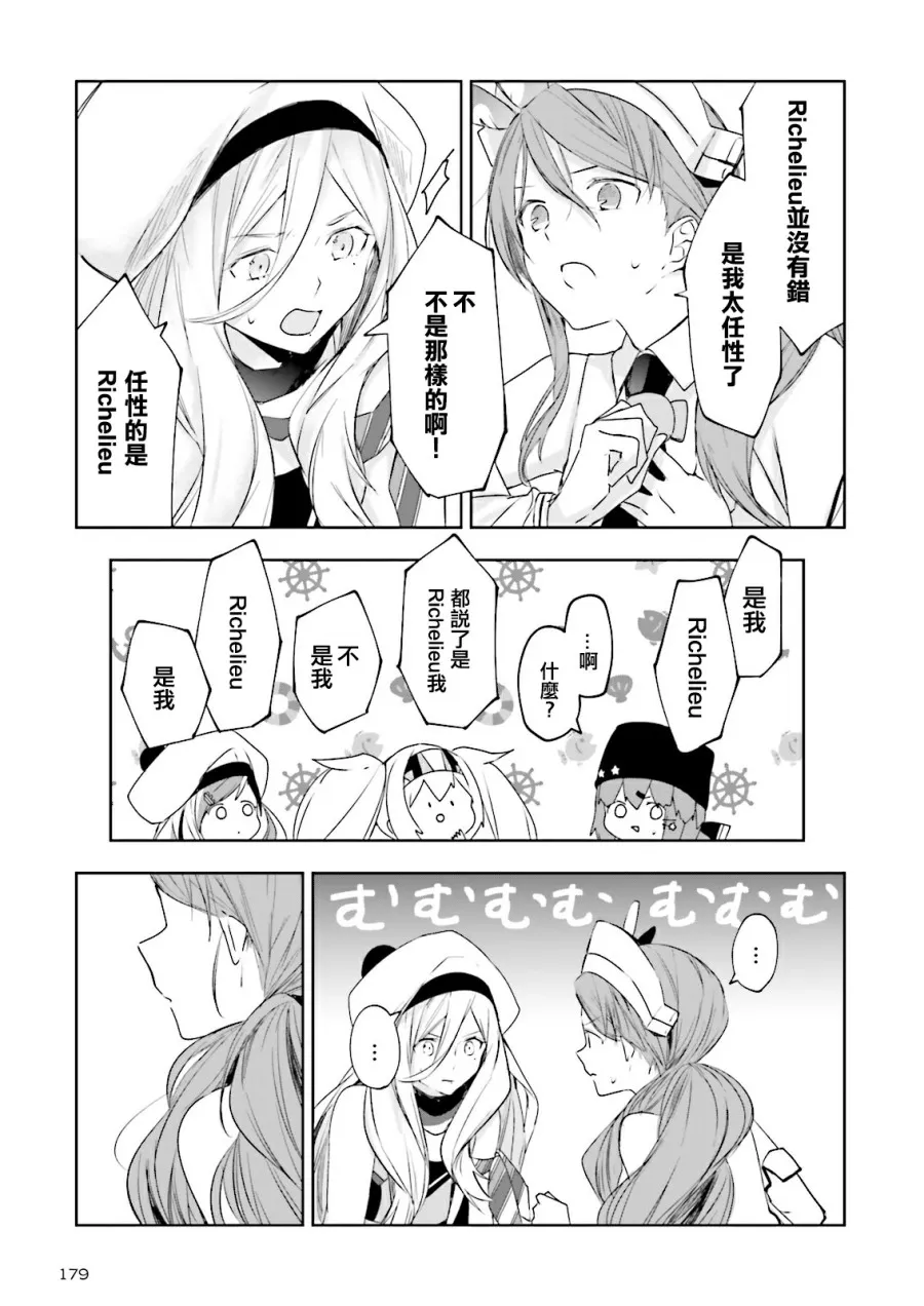 15话 第15页