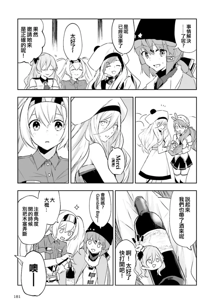 15话 第17页