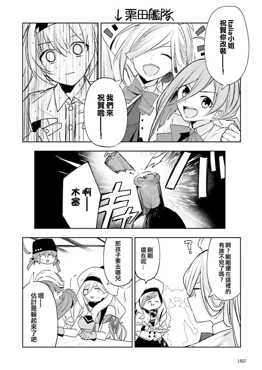 15话 第18页