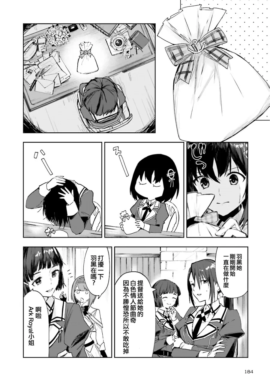 15话 第20页