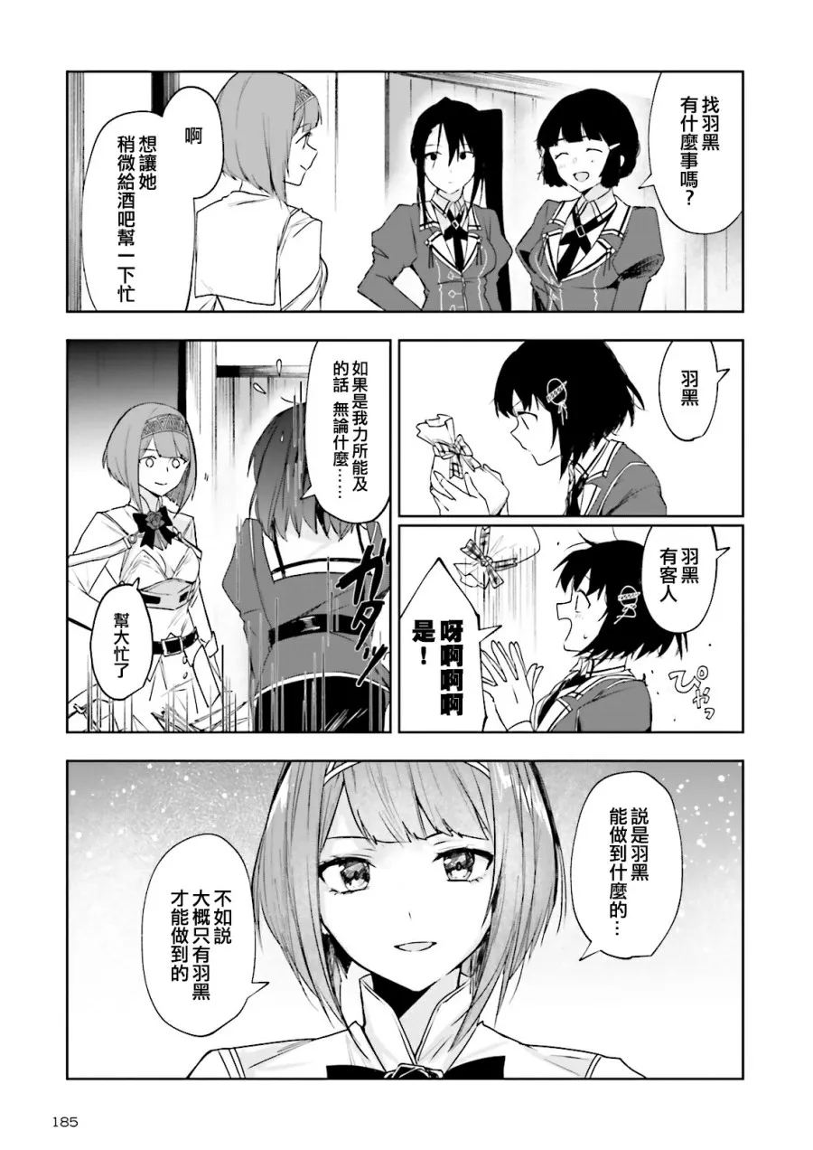 15话 第21页
