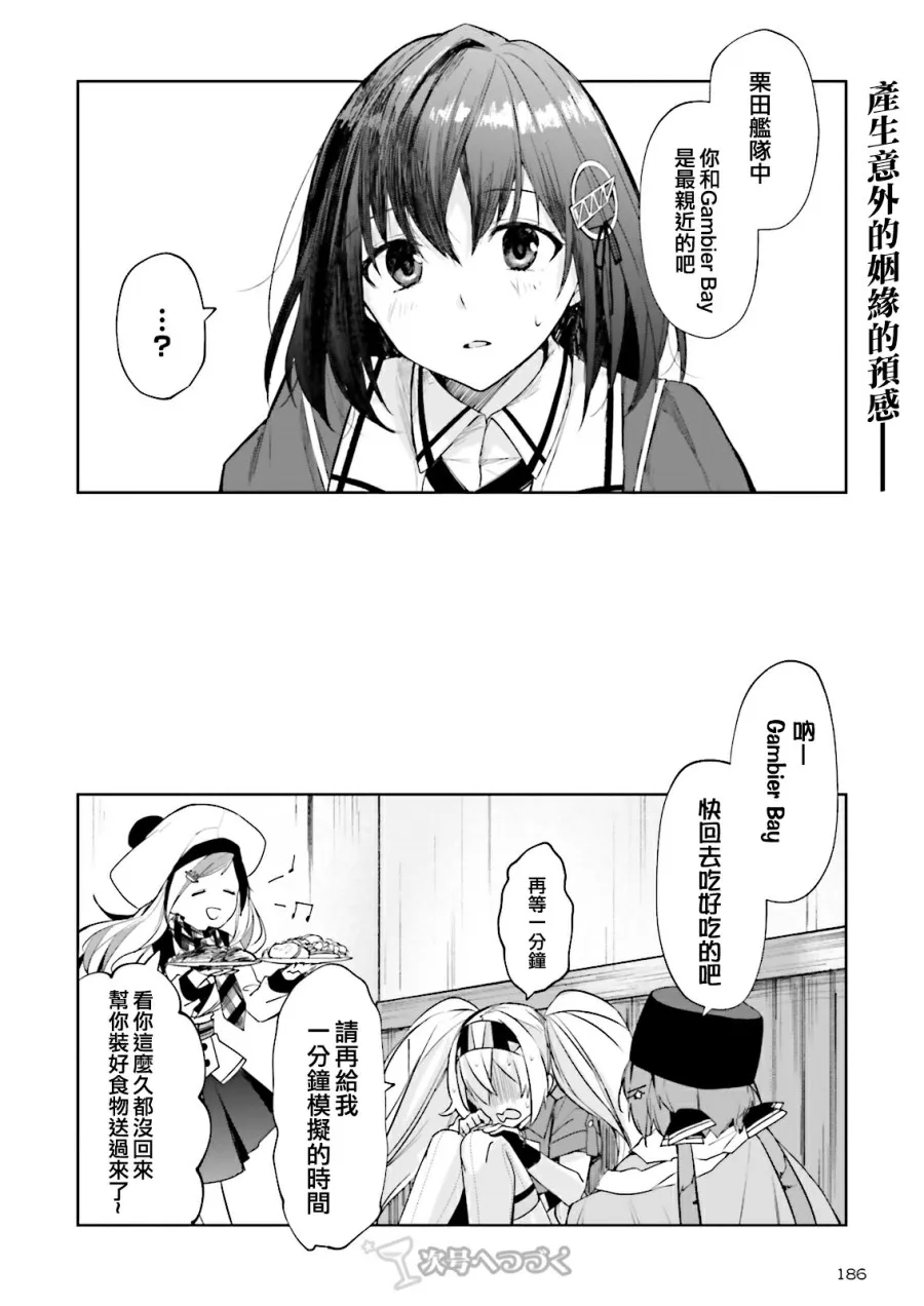 15话 第22页