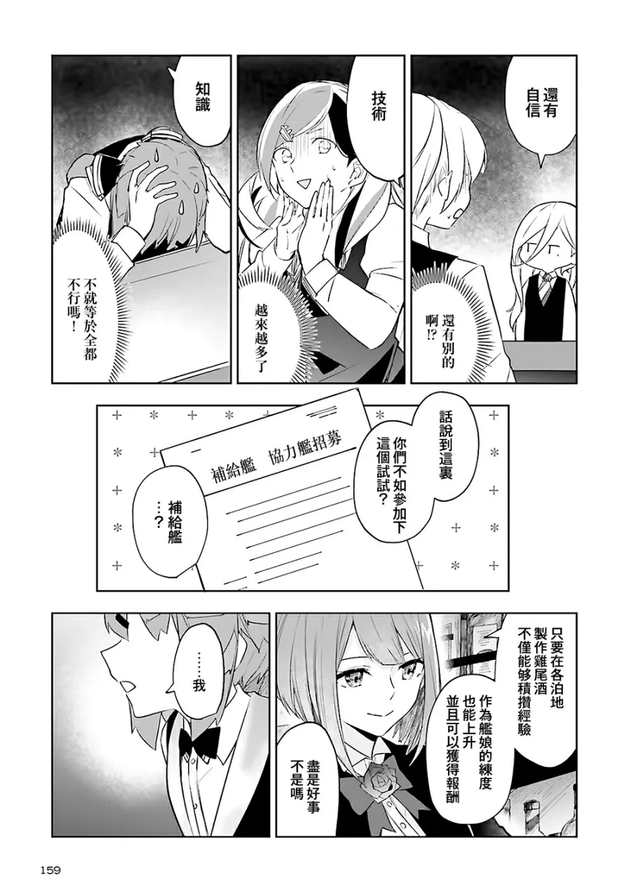14话 第13页