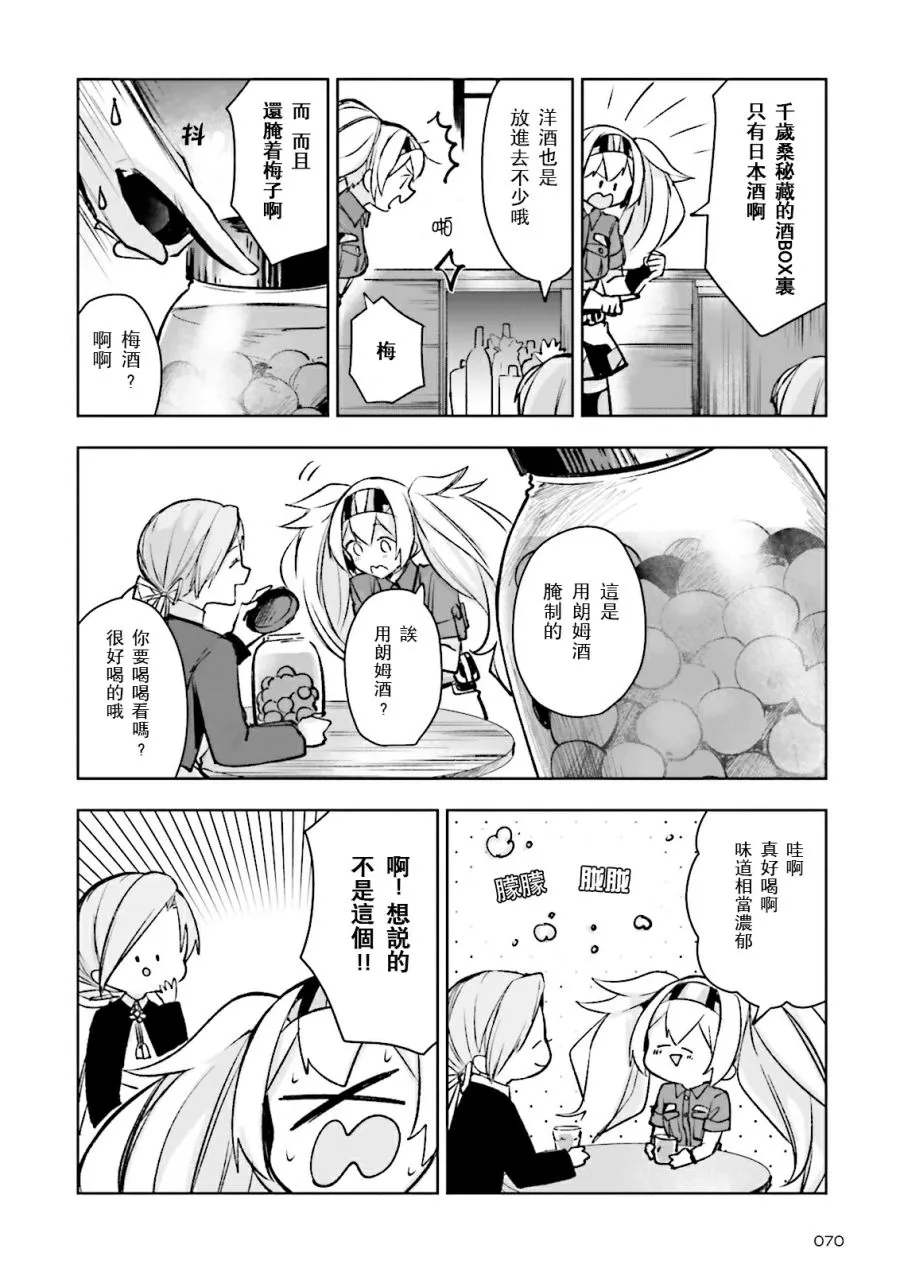 12话 第4页