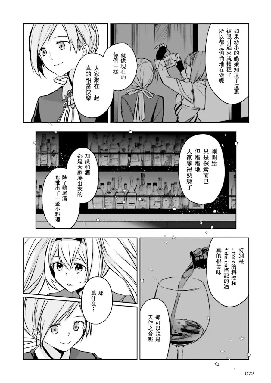 12话 第6页