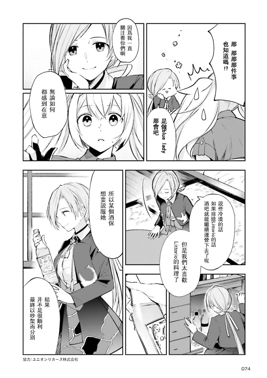 12话 第8页