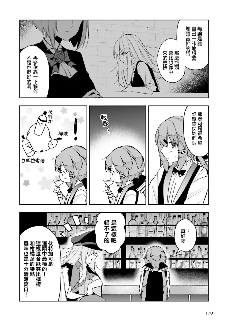 10话 第23页
