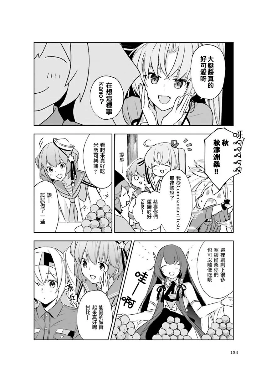 7话 第8页