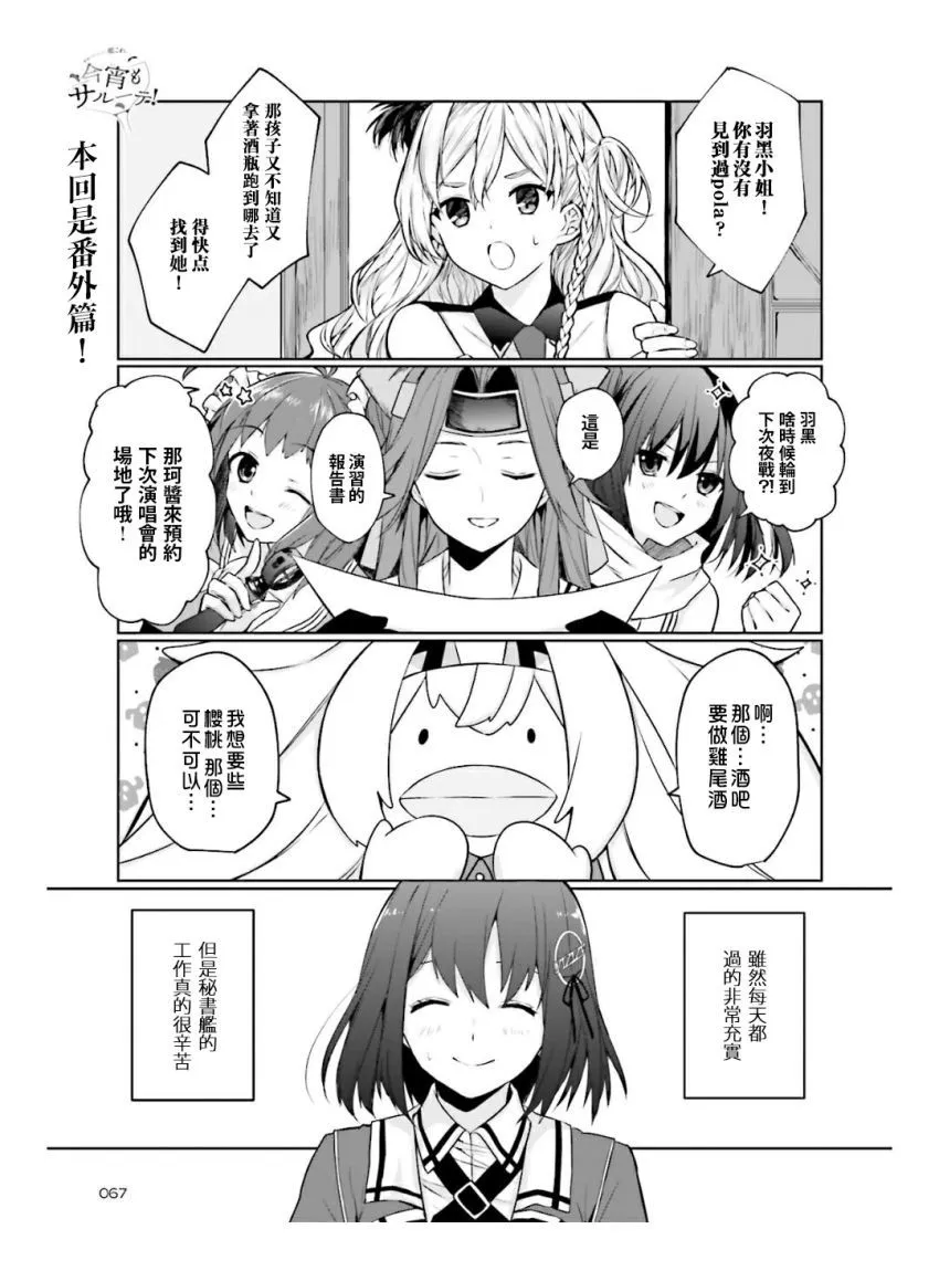 6.5话 第1页