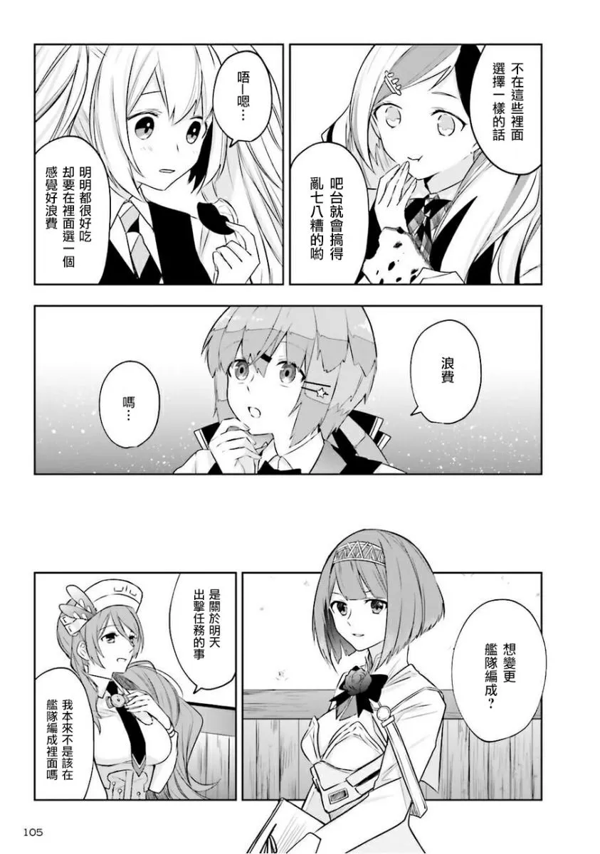 6话 第13页
