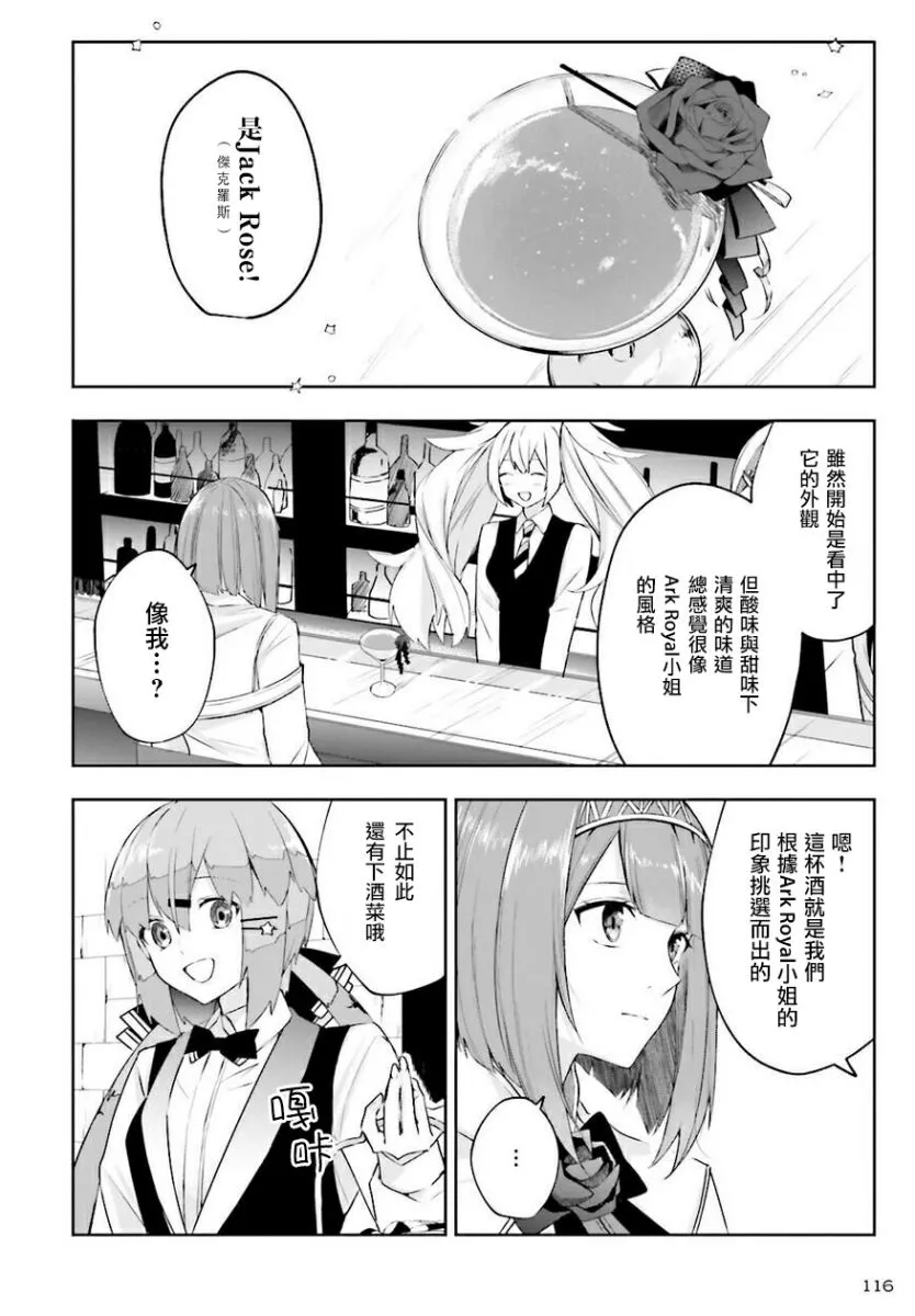 6话 第24页